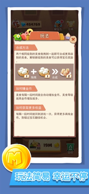 美味大冒险红包版图3