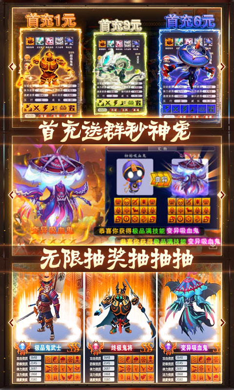 西游悟空传万抽版手游图2