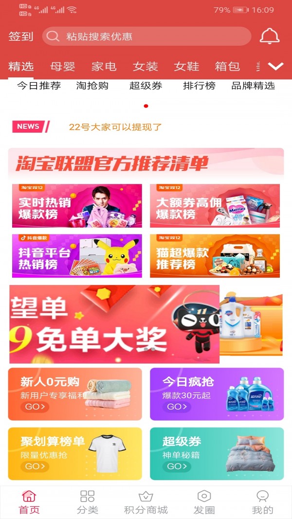 超集链街app图3