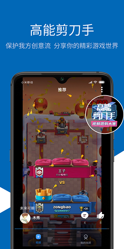 光环game app图片1