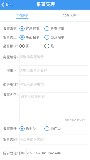 辉管家app官方版图1