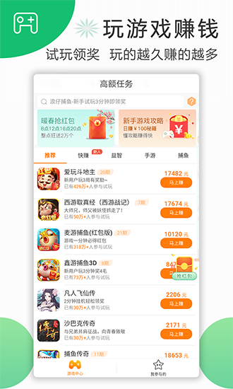 喜爱兼职app官网手机版图1