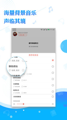 阅舟听书app图3