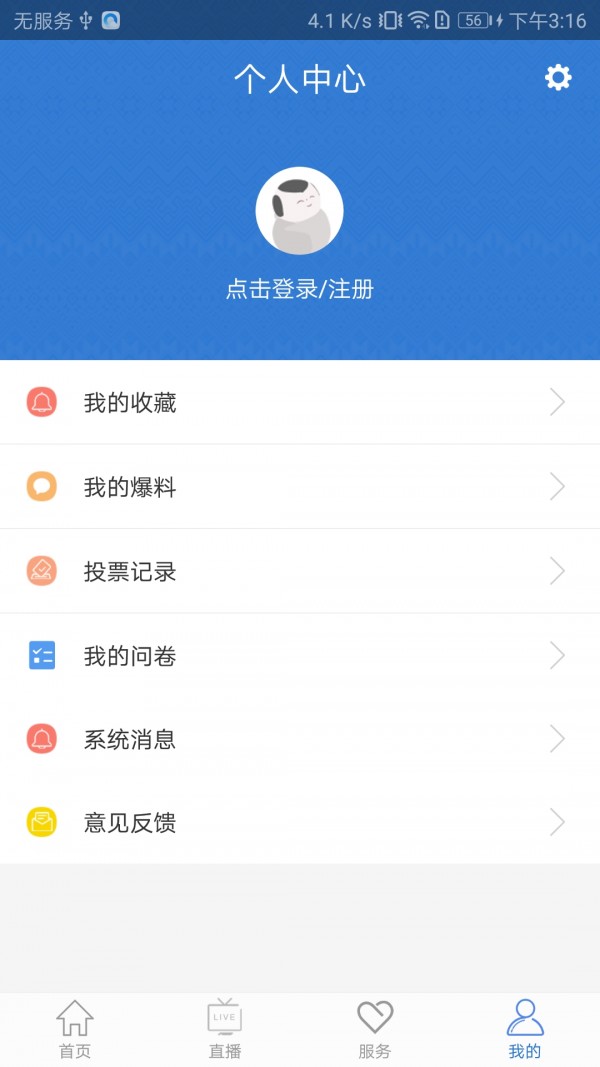 爱上兴宁app手机官网版图2