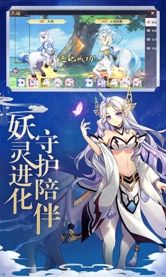 天姬变之结缘神狐手游官方安卓版图2