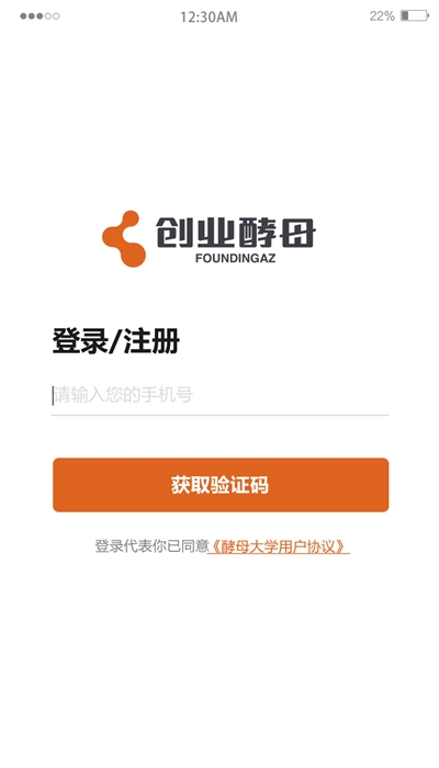 酵母大学app安卓官网版图1