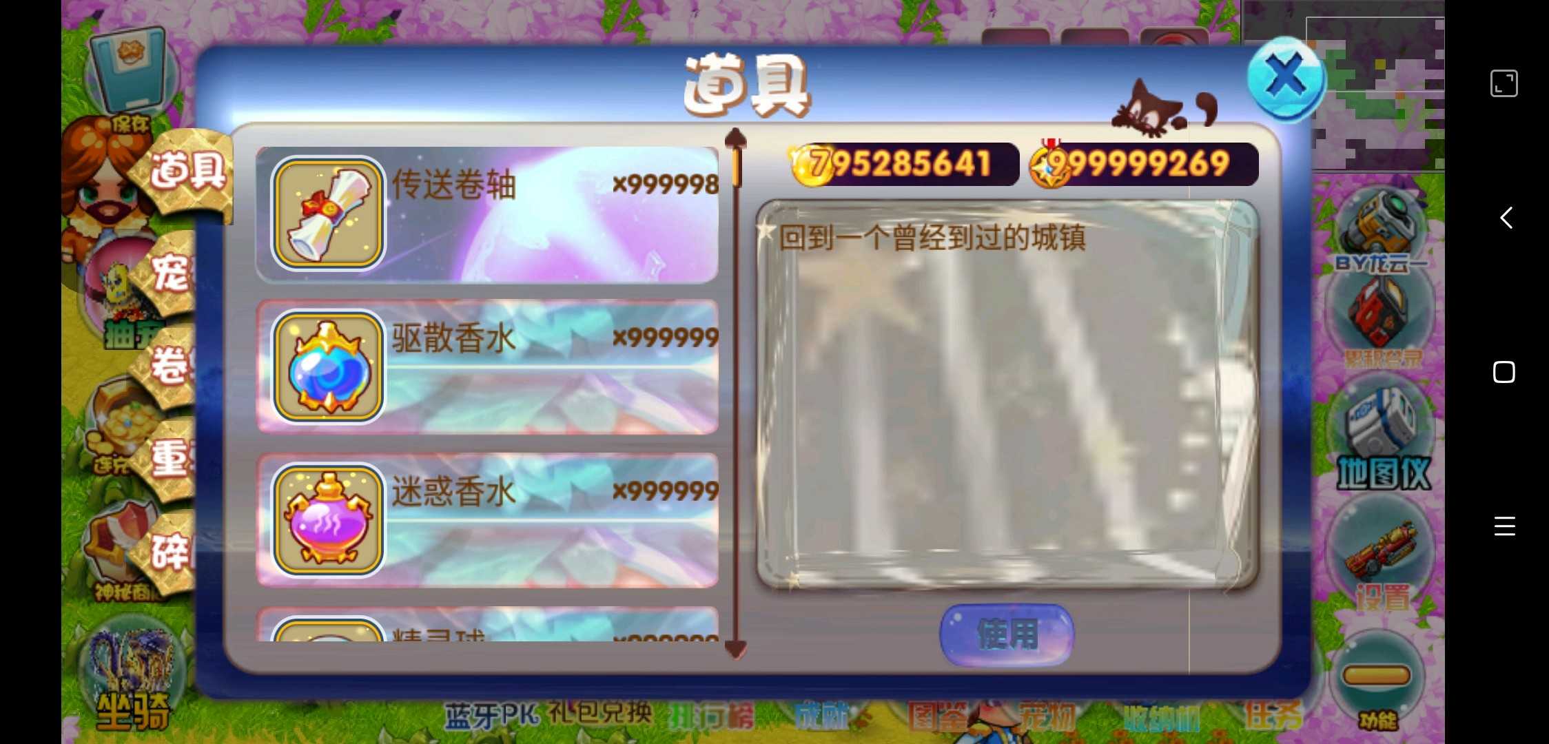 宠物王国天龙座版特色图片1