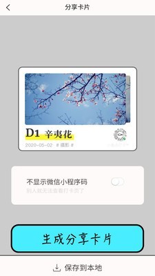 小鱼点打卡app安卓版图3