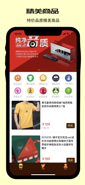 生辰纲app图1