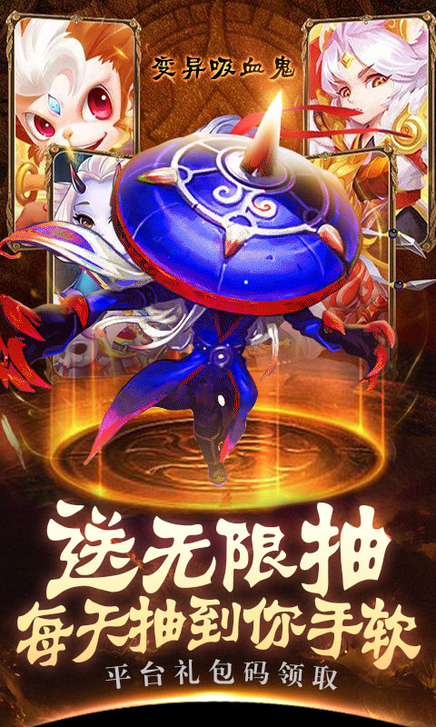 西游悟空传万抽版手游图片1