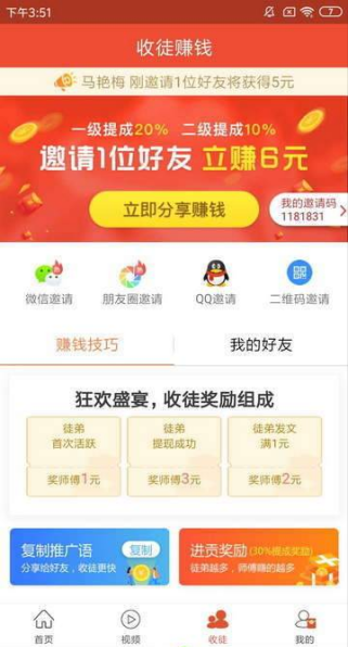 奇闻app图片1