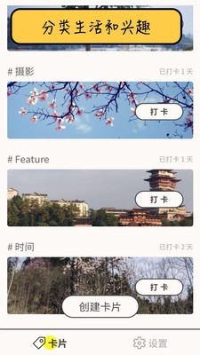 小鱼点打卡app图片1