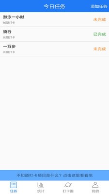 打卡吧app手机官网版图2