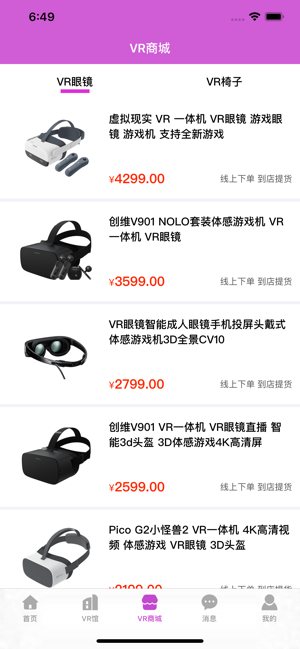 派雷电竞app图片1
