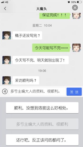 丧气少女游戏图片1