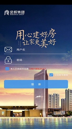 辉管家app图片1