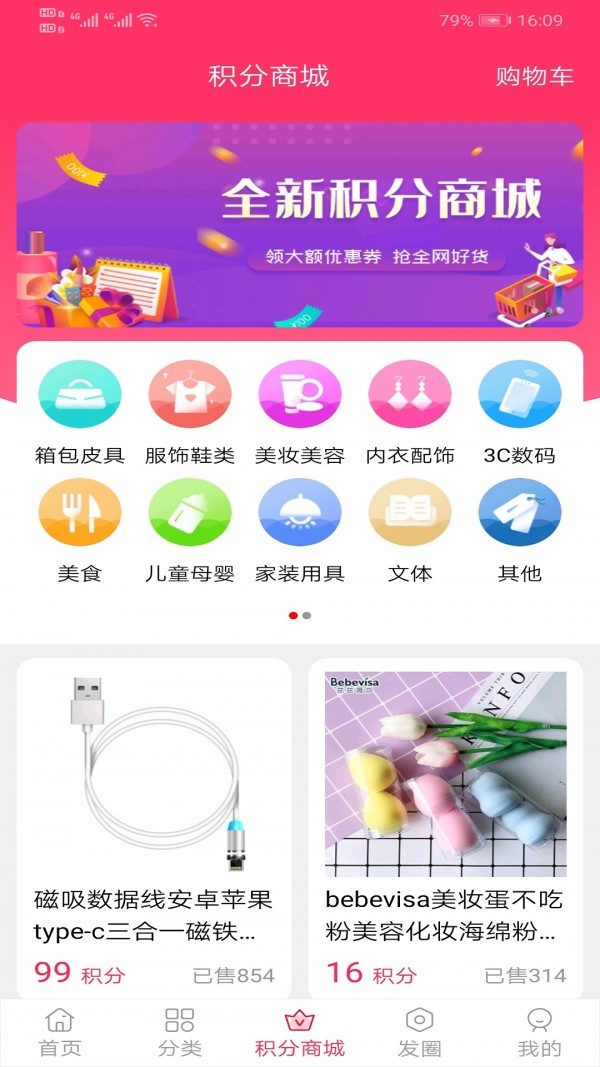 超集链街app图1