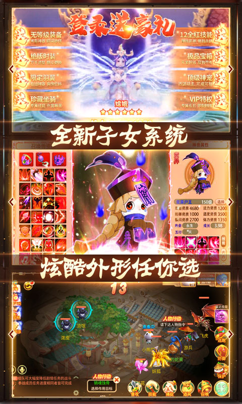 西游悟空传万抽版手游图1