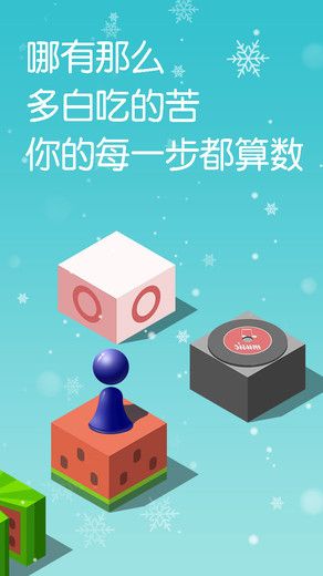 开心跳跳乐红包版游戏图2