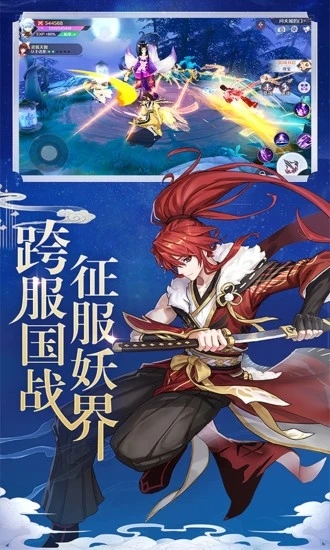 天姬变之结缘神狐手游官方安卓版图1