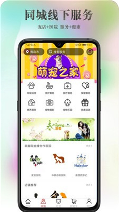 跟脚网app图2