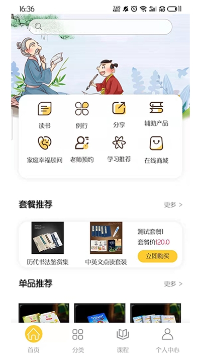 耕心源app安卓官方版图3