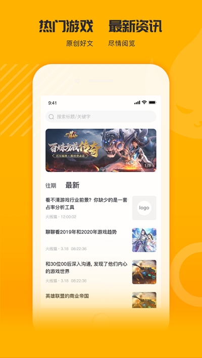 火线猫app官方版图3