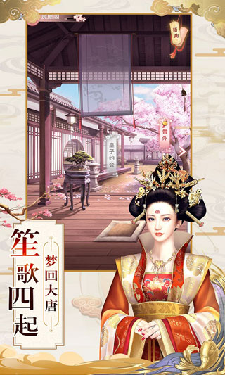 美人上位记游戏官网安卓版图2
