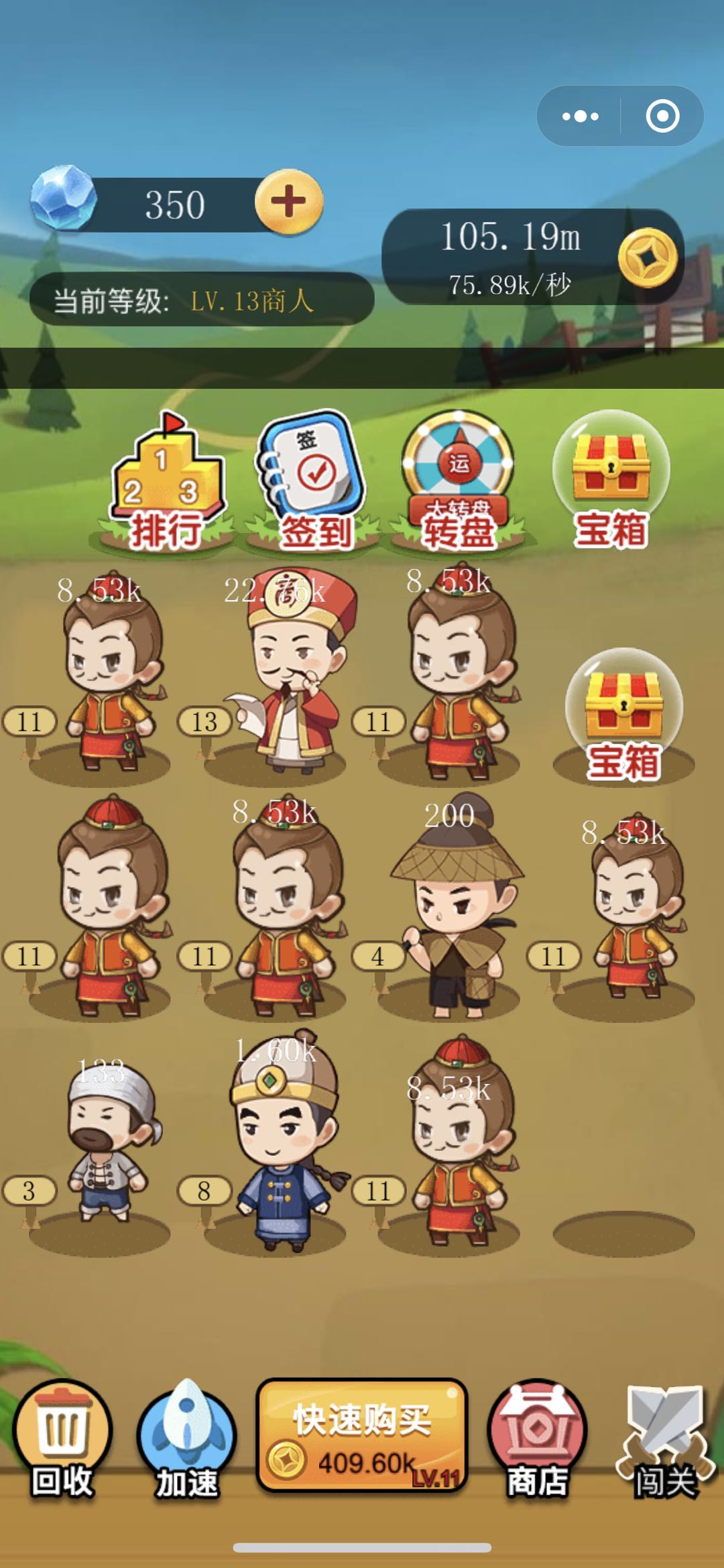 我要当太上皇红包游戏APP图2