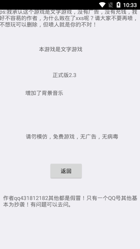 逃离伏拉夫MC拉夫游戏公用版图2