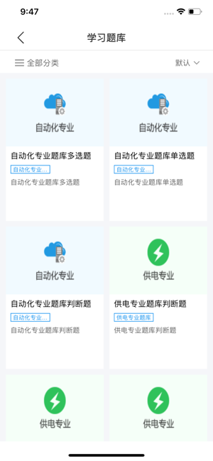 培训掌中宝app手机版图3