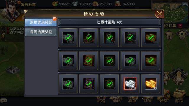 乱世之君天命神话gm版手游无限元宝图3