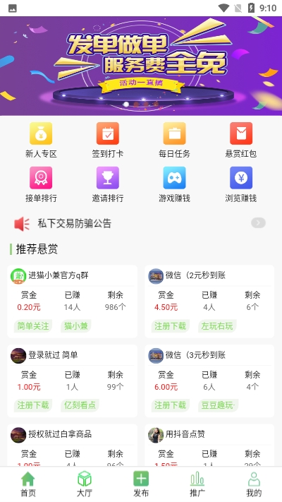 猫小兼app图片1