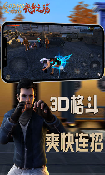 武者之殇游戏安卓手机版图2