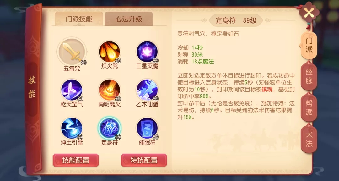 梦幻西游三维版PK高伤群秒单奶阵容推荐 高伤群秒单奶攻略图片3