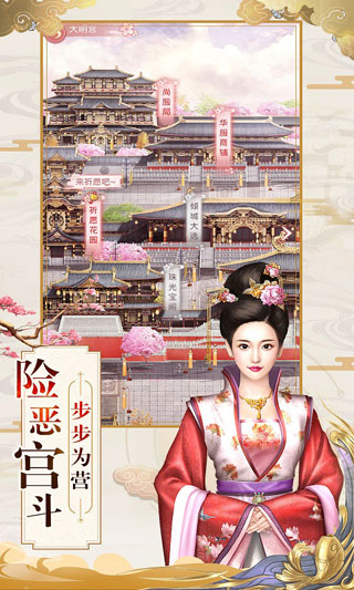 美人上位记游戏官网安卓版图1