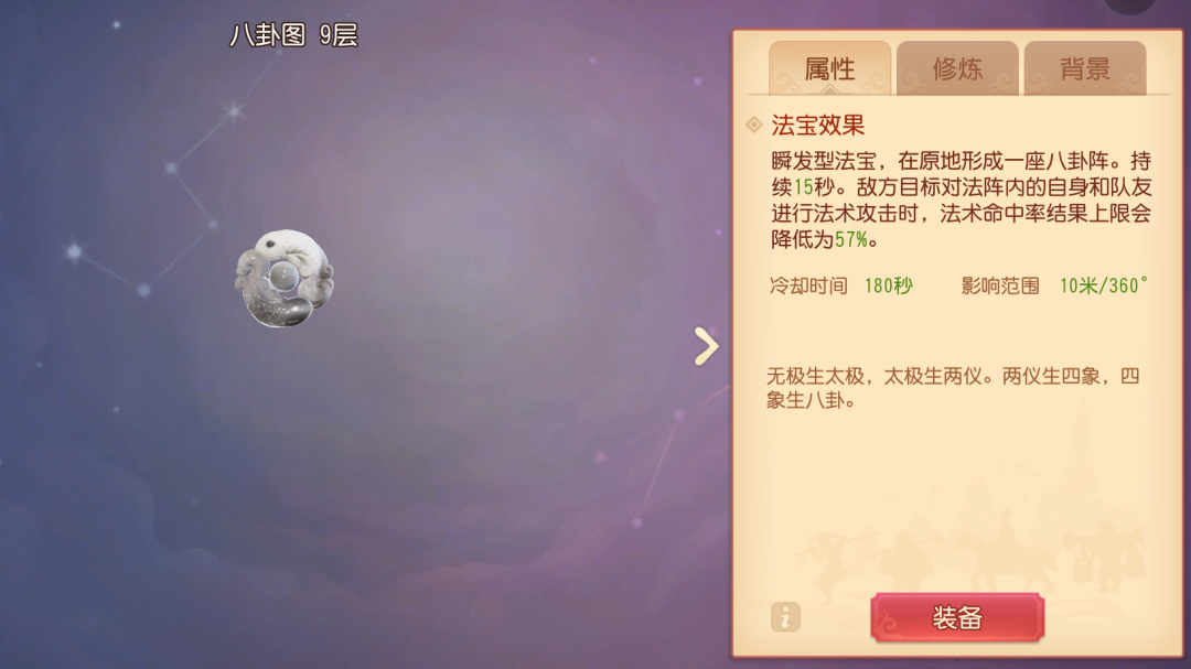 梦幻西游三维版PK高伤群秒单奶阵容推荐 高伤群秒单奶攻略图片5