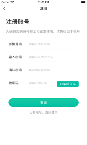 医护公社app官网版图1