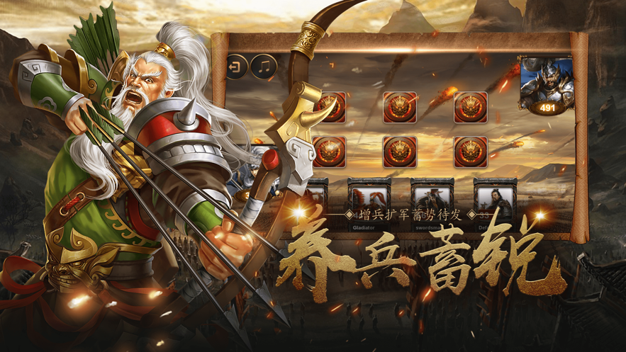 三国霸业群英争雄手游官网测试版图2