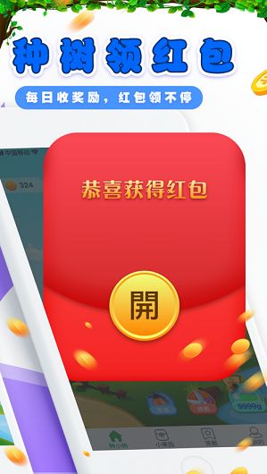 奇异果园红包游戏APP图1