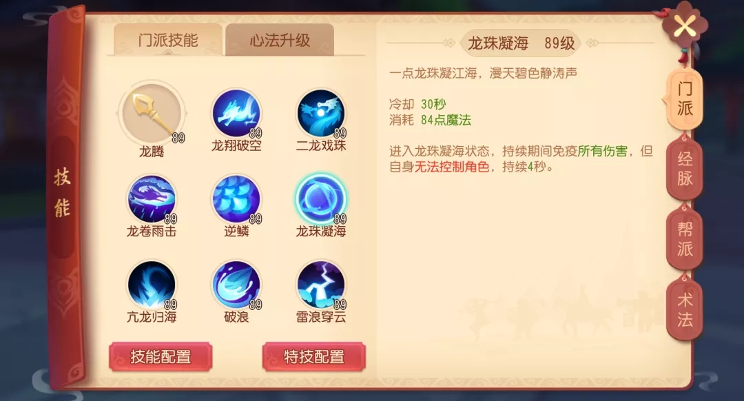 梦幻西游三维版PK高伤群秒单奶阵容推荐 高伤群秒单奶攻略图片2