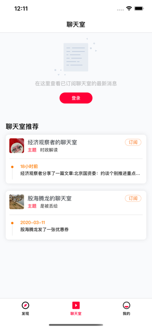 财部落app手机版图2