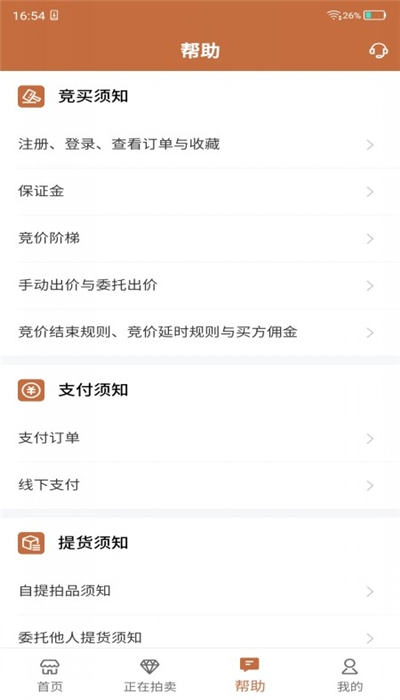 朵云轩网拍app图2