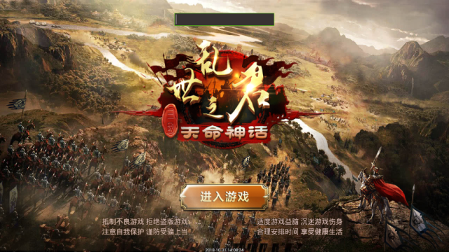 乱世之君天命神话gm版手游无限元宝图1