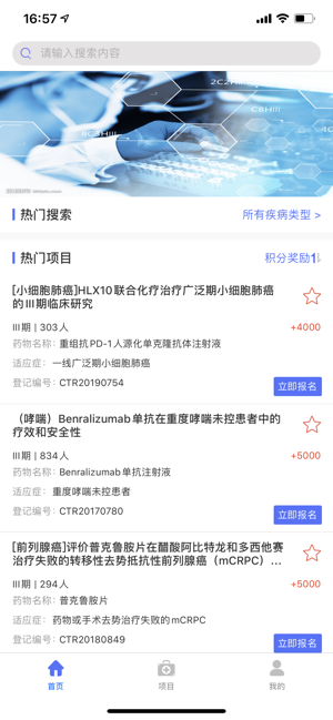 药希望医生端图3