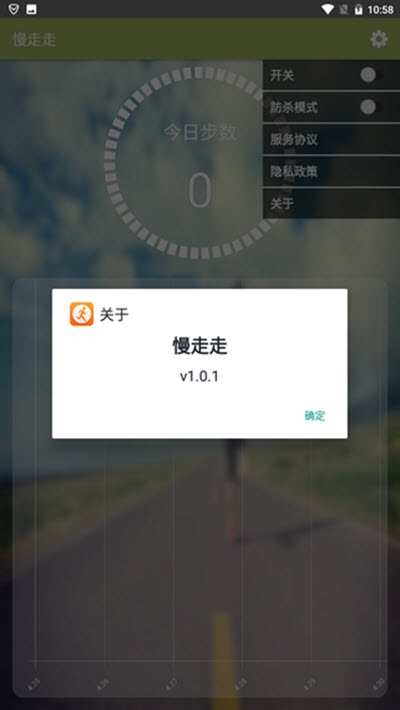 慢走走图3