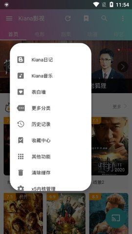 Kiana影视app官方版图1