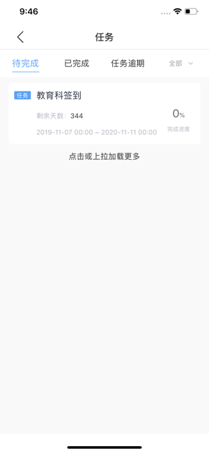 培训掌中宝app图片1