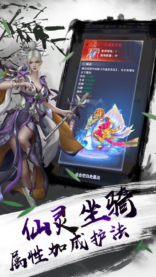 我在江湖之唯我独仙图1