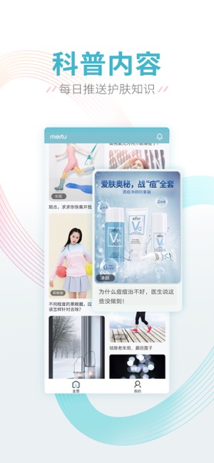 美图问医app图2